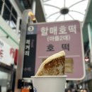 서문시장2지구종합상가 | [대구/대신동] 서문시장 먹거리 투어 털기! (미성당/합천분식/할매호떡/염통꼬치)🤍🕊️🫧🌤️