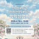 한양사이버대학교 경영대학원 네이버블로그