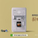 청호나이스 이미지