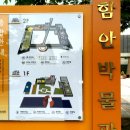 함안박물관 이미지