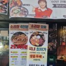 병천청년순대국시흥장현점 | 시흥장현맛집 병천 청년순대국 소곱창모듬 가성비 맛집