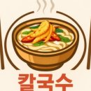 오칼국수