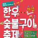 한우먹는날 - 북구 서하로 348 | 한우먹는날