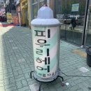 피우리헤어살롱 | 대구 달서구 머리 추천 피우리헤어살롱 솔직후기