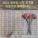 국가직9급 면접 채한태박사관리형 전원합격을 추구하는 특강 이미지