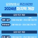인플러스요양보호사교육원