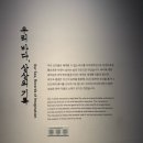 부산가볼만한곳:: 주차 전시안내 아쿠아리움 부산국립해양박물관