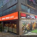 79번길숯불닭갈비