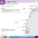 해파랑길 24코스 이미지