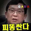 하상아 피똥싼다! #이진관 #이하상 이미지
