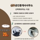 성곡공인중개사사무소 이미지
