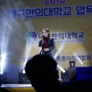 대구한의대학교 직찍 이미지