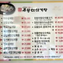 주왕산삼계탕 국제신도시점 네이버블로그