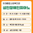 종합피아노