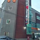 대구에서소문난찜갈비