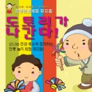 뮤지컬 체험놀이 이미지