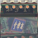 장성 백양사 이미지