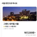 (주)호텔롯데 시그니엘 부산 이미지