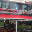 신이남식당 이미지