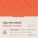 동봉커피
