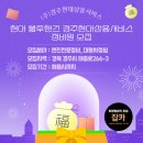 (주)경주현대상용서비스 네이버블로그