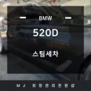 부산대학병원 앞 | 양산부산대학병원 바로 앞 스팀세차 맛집 소개드려요!