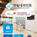 서희내과의원 이미지