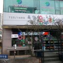 옥인온누리약국 이미지