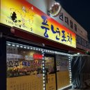 정릉역 2번 출구 | [정릉] 정릉역술집 국민대단체가능술집:: 풍년포차