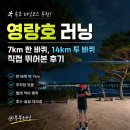두바퀴 - 진주시 호탄길 29 | 속초 러닝코스 추천! 영랑호 러닝 7km 한 바퀴, 14km 두 바퀴 직접 뛰어본 후기