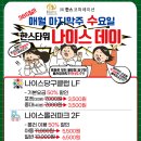 나이스당구클럽 이미지