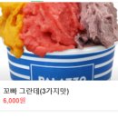 빨라쪼주