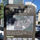 인문산행제1탄(인왕산)-통인시장 인왕산숲길 수성동계곡 그리고 서촌 이미지