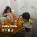 GS25 울산남진길점 | 울산 오감놀이 레드펭귄 36개월 퍼포먼스 미술 오렌지 수업 체험 후기