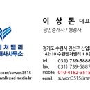 수원벤처밸리 공인중개사사무소 이미지