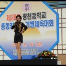 광천중학교 이미지