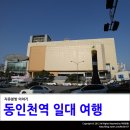 인현지하상가 이미지