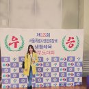 당찬해동검도 | 귀여운 친구들의 열기가득했던 국무도대회 후기~!