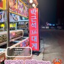 영덕대게거리 | 영덕 대게거리 현지인 대게맛집 박근석 명품대게 내돈내산 후기