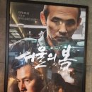 롯데시네마 의정부민락 7관 이미지
