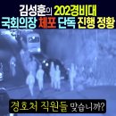 202경비대 - 9238 | 202경비대