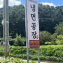 초계유천푸드