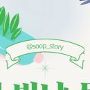 숲스토리 본점 이미지