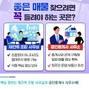 알짜공인중개사사무소 이미지