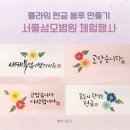 캘리그라피 용돈봉투만들기 이미지