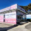 스피드메이트 동화점 이미지