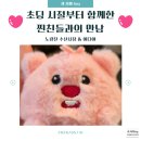 [세 자매 log] 노량진 수산시장에서 회로 시작해 시원한 수박주스🍉로 마무리한 즐거운 하루🩷