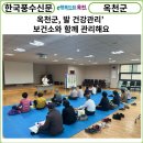 옥천군노인복지관(청산분관) | [카드뉴스] 옥천군, 발 건강관리’ 보건소와 함께 관리해요