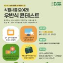 팜코리아 네이버블로그