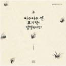 경기성남교육도서관 | 경기교육성남도서관(희망대도서관) 9월 독서의 달 행사 안내